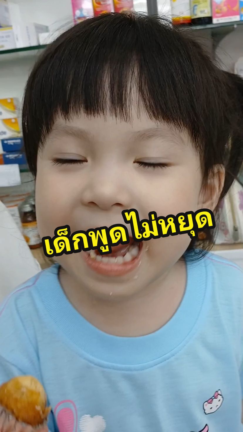 #พัฒนาการเด็ก 2ขวบครึ่ง #น้องพาสเทล #มีมตลก #เด็กน่ารัก #บ้านฉัน #tiktokfamily🥰 #tiktokviral 