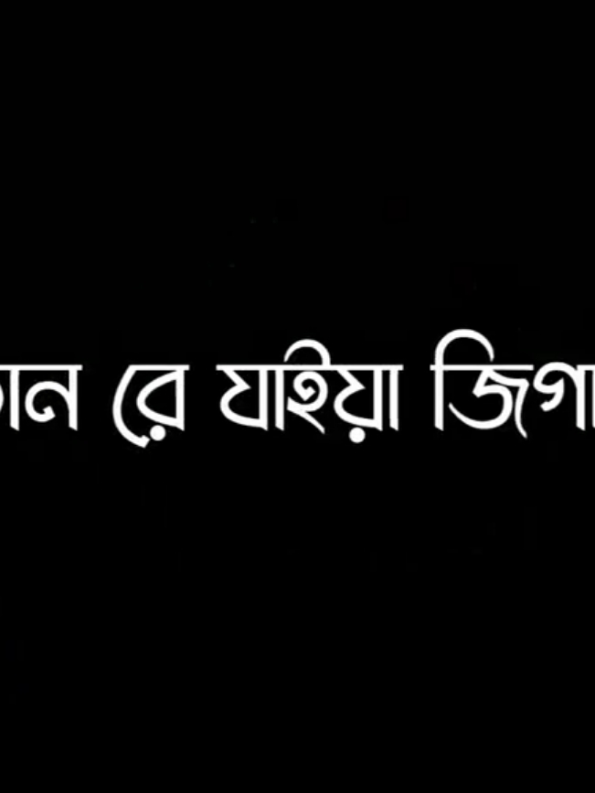 শয়তান চিনোছ?👻🙂 #3bar_copy_linik_plz #foryou #foryoupage #idfreezz🙏🙏 #attitude #copy_nayem_0 #bdtiktokofficial #bdtiktokofficial🇧🇩 #blackscreenlyrics🍃🖤 #trending #tiktokblog @TikTok Bangladesh 