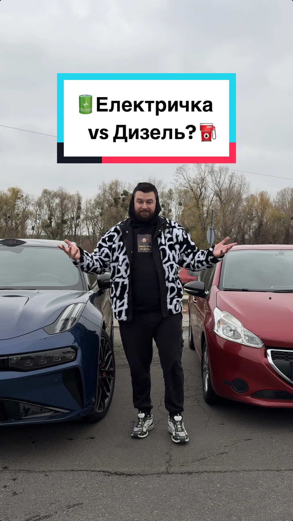 Що вигідніше, преміум електромобіль vs економний дизель?🧐 Сьогодні це і перевіримо😁 Заправлялися на ОККО, бо там вже є зимовий дизель⛽️ #душенко 