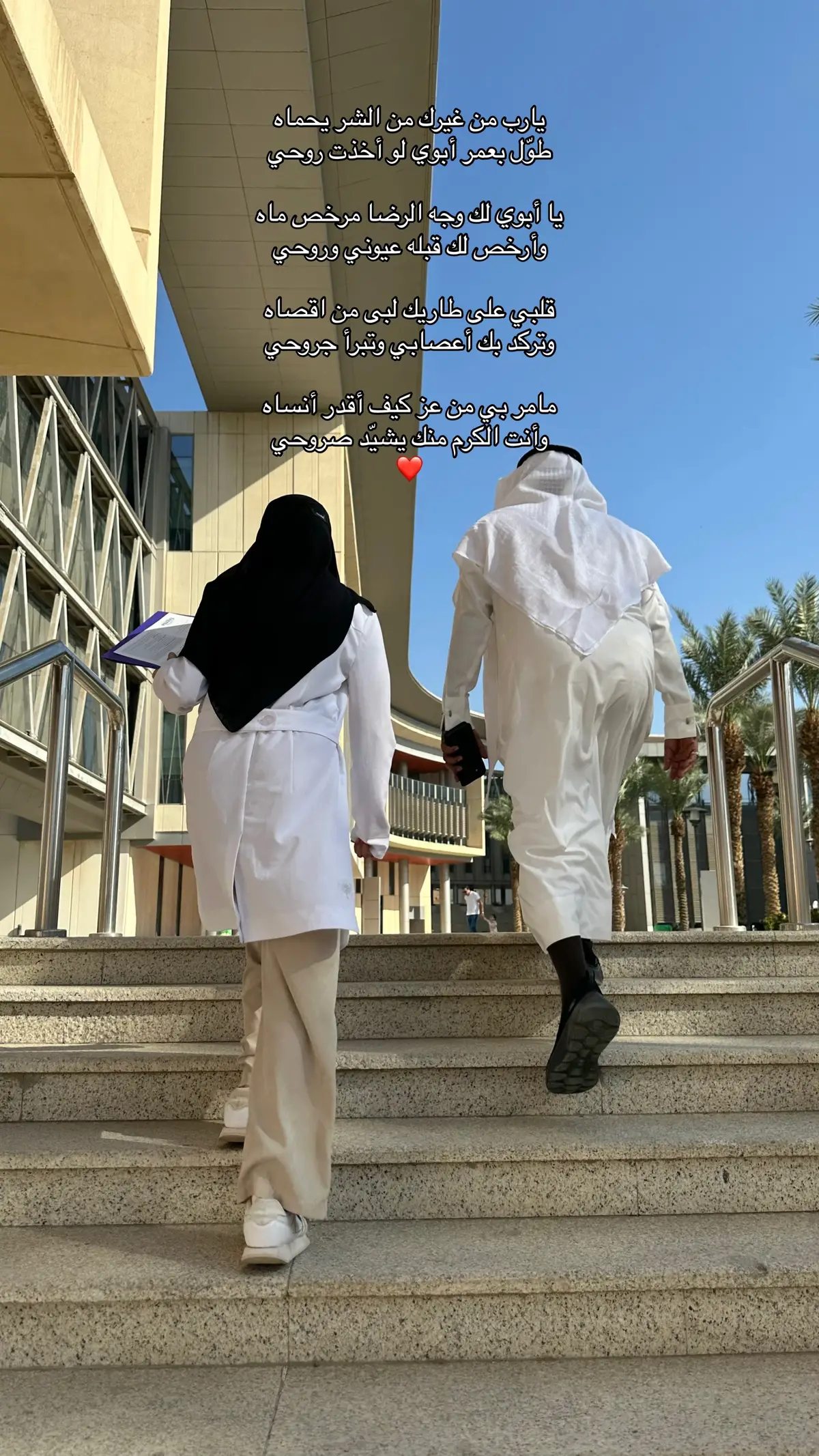 ❤️❤️❤️❤️🥹#explore #fypシ #ksau #ksau_hs #sigmanursing