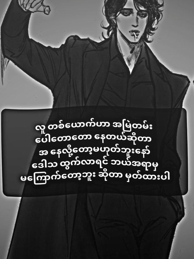 သတိတော့ထားပေါ့🦍#MyanmarshineeditAlightmotion🗣️ #🍁Shineစာတို🍁 #fyppplpppppppppppppppppppp #alightmotion_edit 