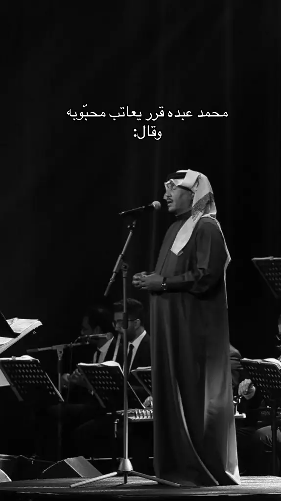 #abdu #محمد_عبده #fyp #explore #music #