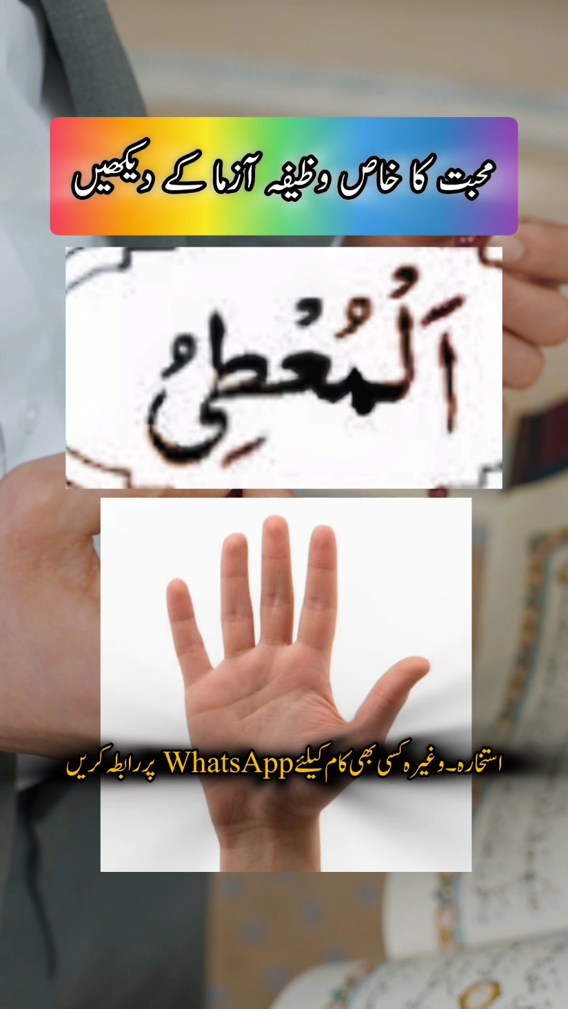 #foryou #وظائف #وظیفہ😇💯❤ #رِزق۔کا۔وظیفہ #islamicvideo #islamicinformation #harmushkilkawazifa #allah #wazifadua #rohanitiktok #wazaif #wazifa #unfreezemyaccoun #growmyaccount #unfreezemyacount #foryoupage❤️❤️ #viraltiktok #islamicquotes #rohaniamliyat #muhabbatkawazifa #foryou @tiktok creators @Qurani Wazaif @Gᵤᄂy👑 qᵤₑₑ𝚗 