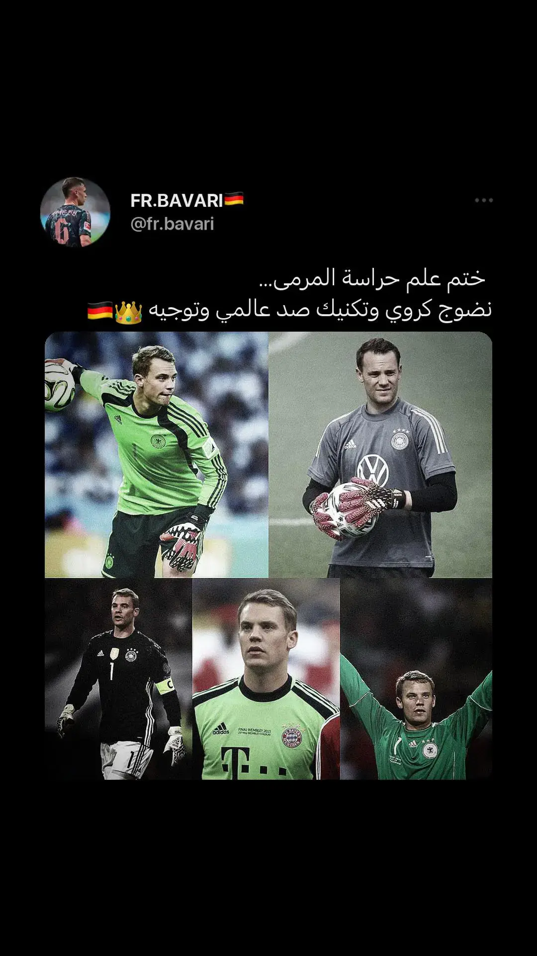 #بايرن_ميونخ #مانويل_نوير🇩🇪🔥🇩🇪🇩🇪 #بايرن_ميونيخ_عشق_لاينتهي_🇩🇪 #ألمانيا🇩🇪 #اكسبلور #كرة_القدم_عشق_لا_ينتهي👑💙 