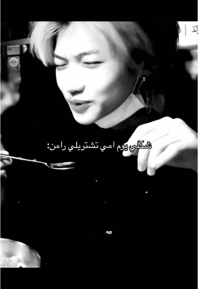 احلى نوع هو chicken  ramen #هههههههههههههههههههههههههههههههههههههه #straykids #stay #felix #food #ramen ##رامن_كوري @Stray Kids #a_stray