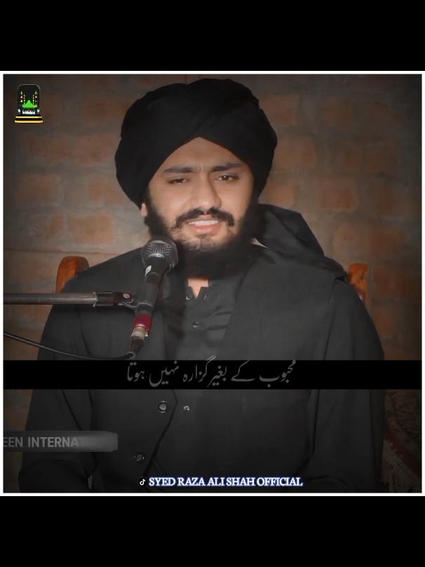 یار کے بغیر گزارہ نہیں ہے 💯 #islamic_video #1millionaudition #syedrazaaliofficail 