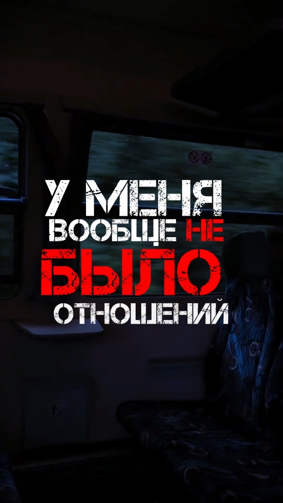 За Всю Свою Жизнь⌛ Я Ни Разу Не Встречался💔😥 #боль #одиночество  #топ #отношения 