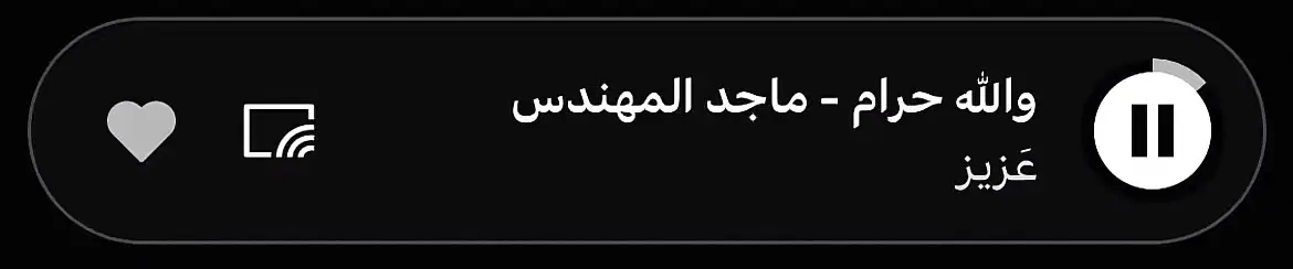 عيوني حرام . . . . . . . . . #اغاني_مسرعه💥 #اغاني_عراقيه #اغاني #ضيمممممممممممممم💔💔💔💔💔💔💔 