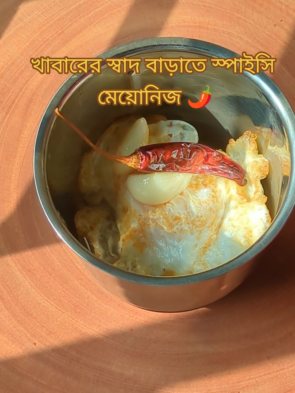 শুকনো মরিচ দিয়ে স্পাইসি মেয়োনিজ 🌶️ বাড়িয়ে তোলে স্ন্যাকস এর স্বাদ 😋 উপকরণ:  রসুন শুকনো মরিচ  গুঁড়াদুধ লবন গোলমরিচ  চিনি সয়াবিন তেল  জল ও ডিম পোচ।  Easy spicy chilli mayonnaise #tiktokvlog #FoodTok #cookingvideo #whattocook #cookingtiktok #snacks #spicyfood #delicious #homemadefood #egg #eggrecipe #bdtiktokofficial #foodtiktok #Foodie 