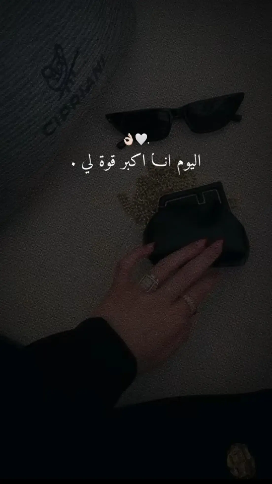 أنا اكبر قوة لي الله سبحانه وتعالى 👌🏻✨🤍 #capcut 