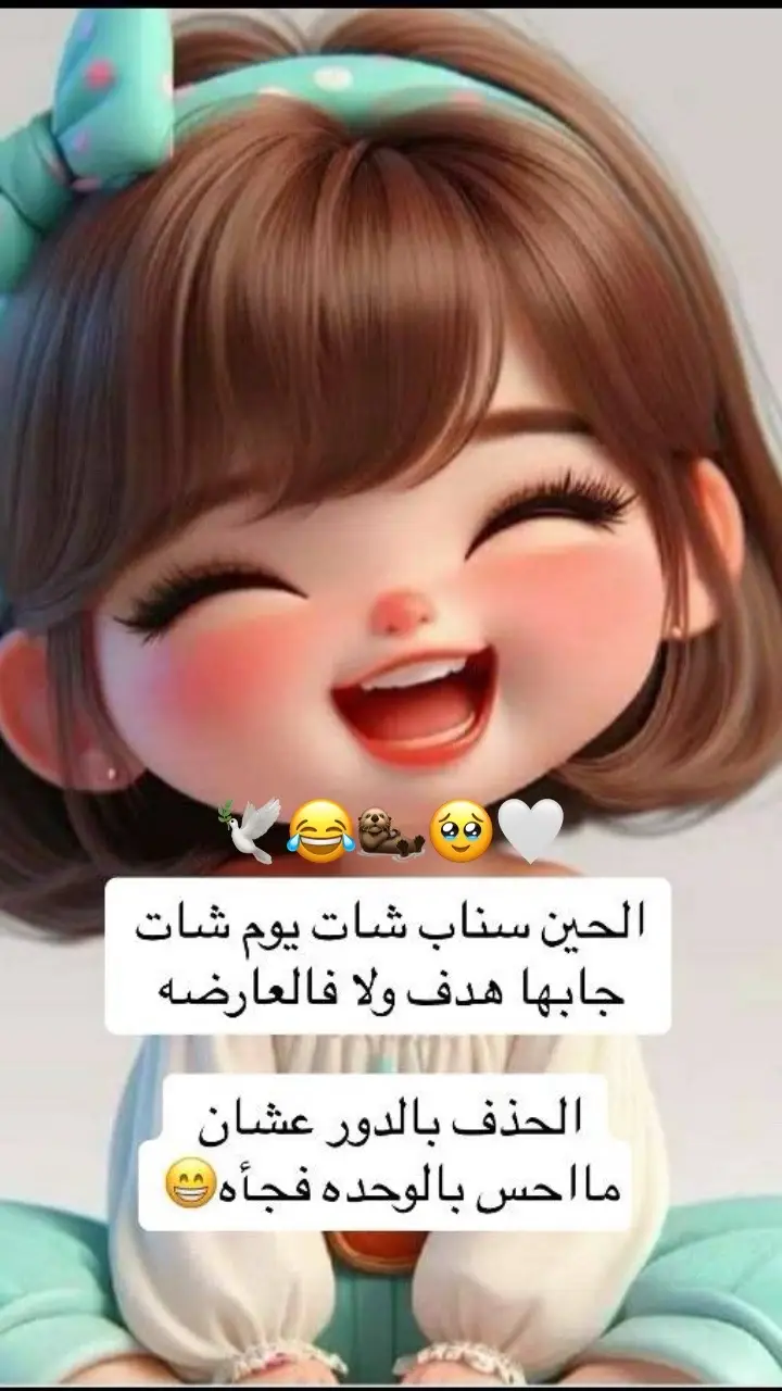 بدوراحذفونى 😂🦦بس بفقد دعواتكم الحلوه🥹🕊️🤍❤️#اكسبلوررر #اكسسسسسبلورررررررررر🌹#الضباب_ابها  #الضباب#اكسبلورexplore ##الحب #حبيبي #احبكم  #المشكى_على_الله #خالد_عبدالرحمن #خالديات #خالد_عبدالرحمن_اعاني_حاولت_اجيبك #تصميم #تصاميم #تصميم_فيديوهات🎶🎤🎬 #من_اصدق_ما_قيل #من_اصدق_ماقرات #اكسبلور_explore #شيبت_روحي #ترند_تيك_توك #اطلبي_يانفس_دام_الله_كريم #اكسسسسسبلورررررررررر🌹 #foryou #viraltiktok #😭😭😭😭😭😭💔💔💔💔 #fyp #foryourpage #viraltiktok #fypシ゚viral #fyppppppppppppppppppppppp #بدون_هشتاق #بدون_توقيع #hope #foryourpage