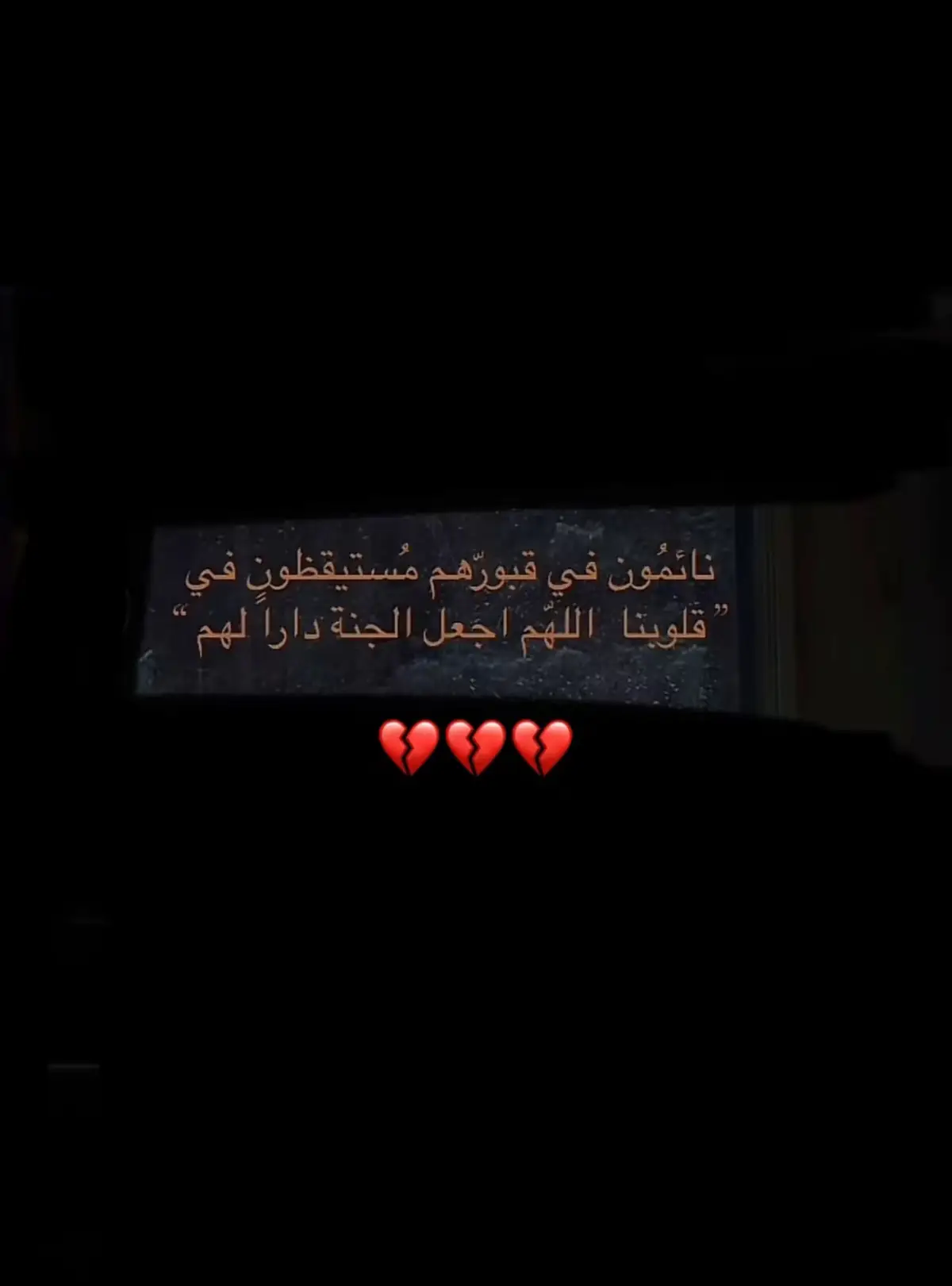 #رحم #الله #فقيدة_قلبي #اختي #😭😭😭😭😭💔💔💔💔 