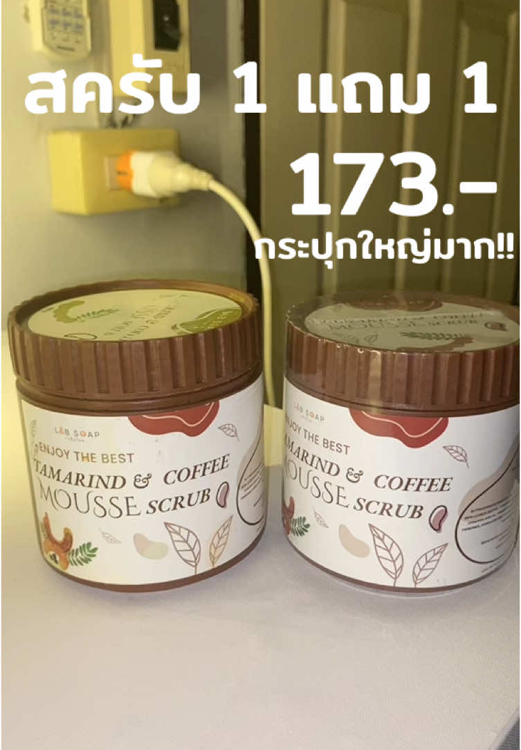 #สครับ #สครับผิวขาว #สครับกากกาแฟ #สครับสมุนไพร #สครับขมิ้นไพรสด #สครับผิว #สครับมะขาม #สครับพิชชี่ 