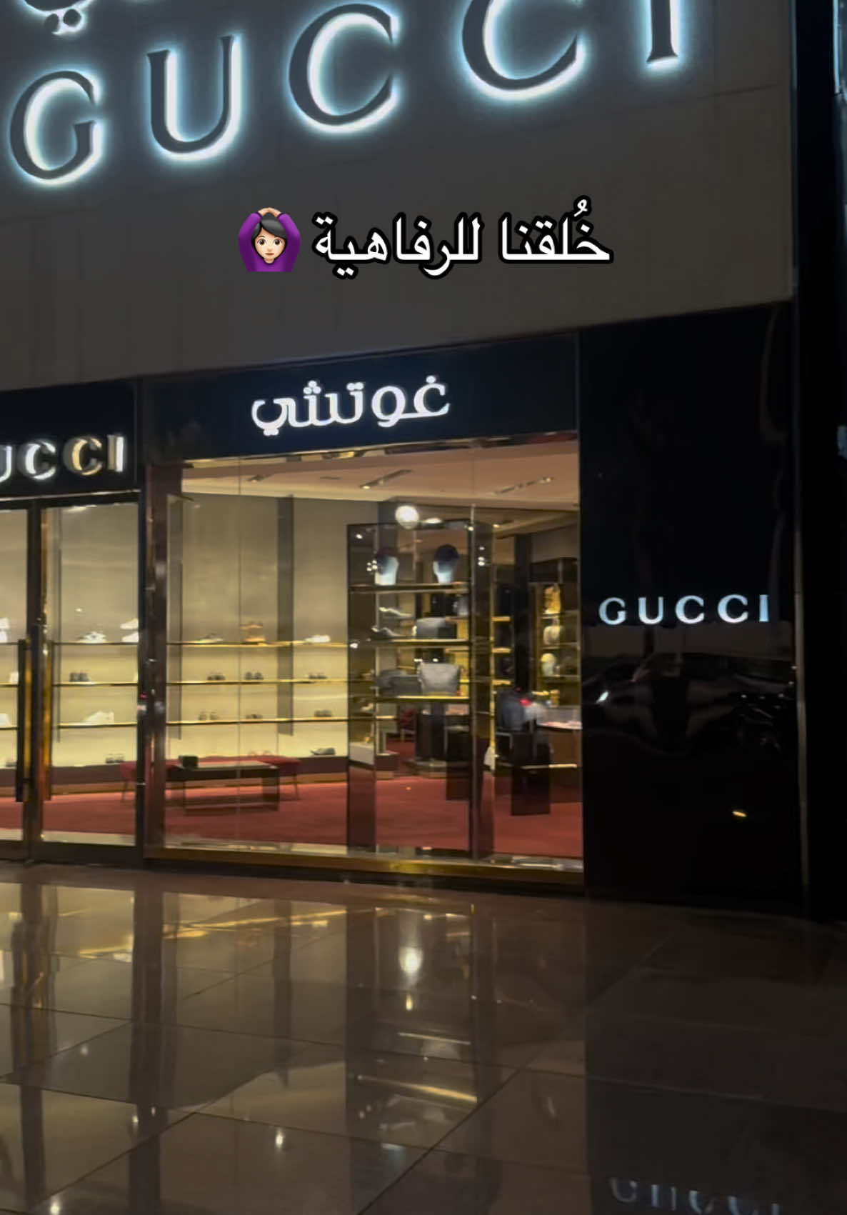 🙆🏻‍♀️♥️♥️#gucci #dior#مركز_الخياط #شنط #قوتشي #ديور #exblor 