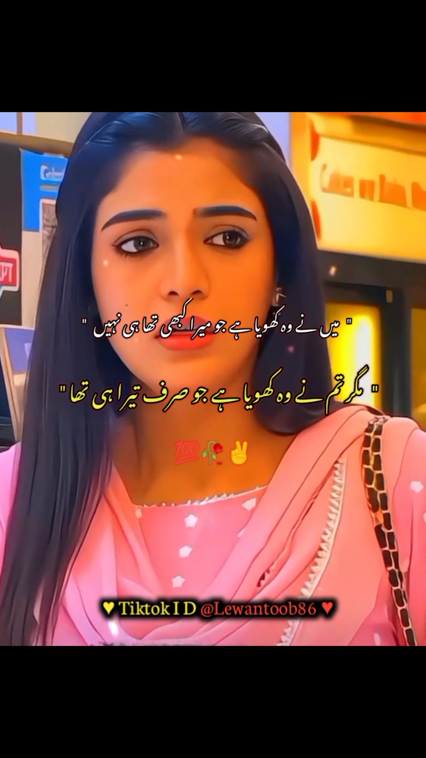 تم نے وہ کھویا ہے میری جان 😢✌️Jo srf Tera Hee Ta..!! don't under review please #foryou #foryoupage #lewantoob #growmyaccount #unfreezemyacount #urdu #pashto #pashtosong 