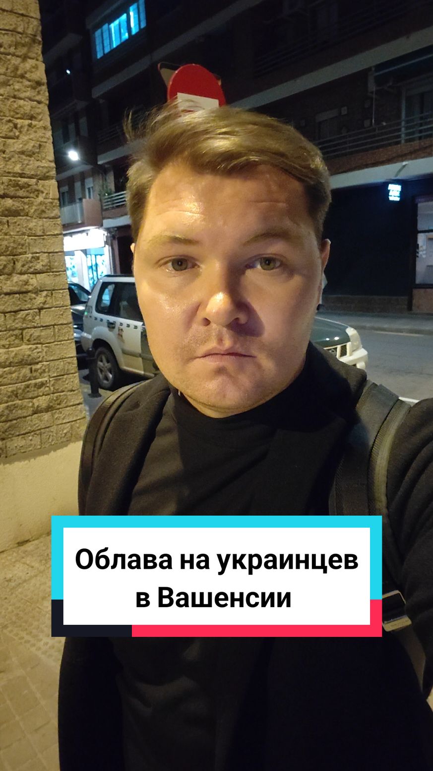 Будьте осторожны, идут облавы на тех, кто делал перестановки с крипты в наличку в Испании. 