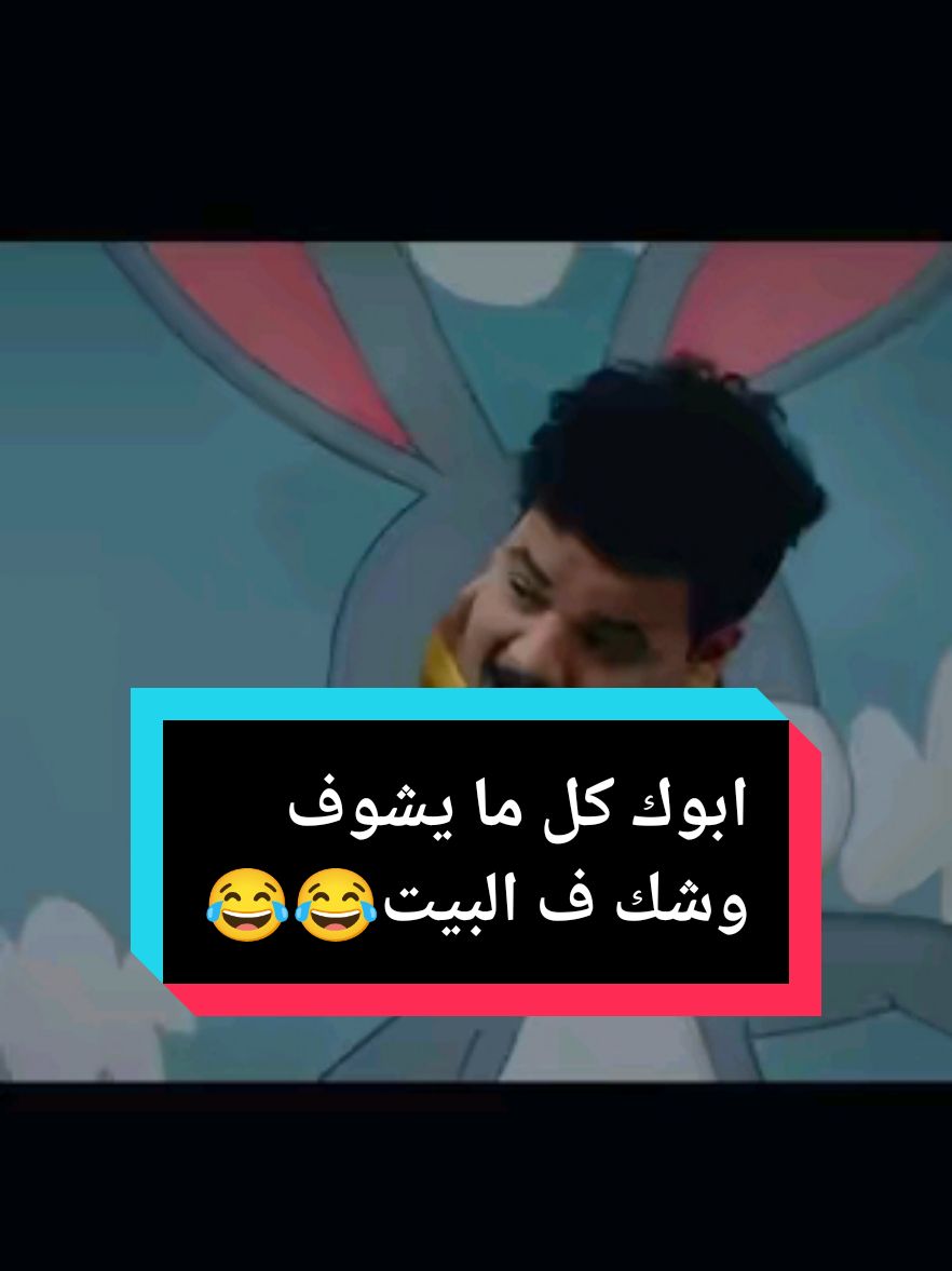 منشن:😂😂😂😂 #fyp #الكبير_اوي  #foryou #مكي   #funny #viral #fypシ゚ #foryoupag #pov #comedia #الشعب_الصيني_ماله_حل😂😂 #ضحك #كوميدي #حالات_واتس #ميمز #fyppppppppppppppppppppppp 