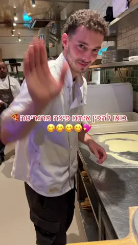 בואו לאכול את הפיצה הכי טעימה שיש בנונו מימי נס ציונה🍕😋🫶🏻💝🪬💞 מחכים לכם😚😚😚❤️‍🔥🍕🍕🍕🍕 #נונומימינסציונה #TikTokPromote 