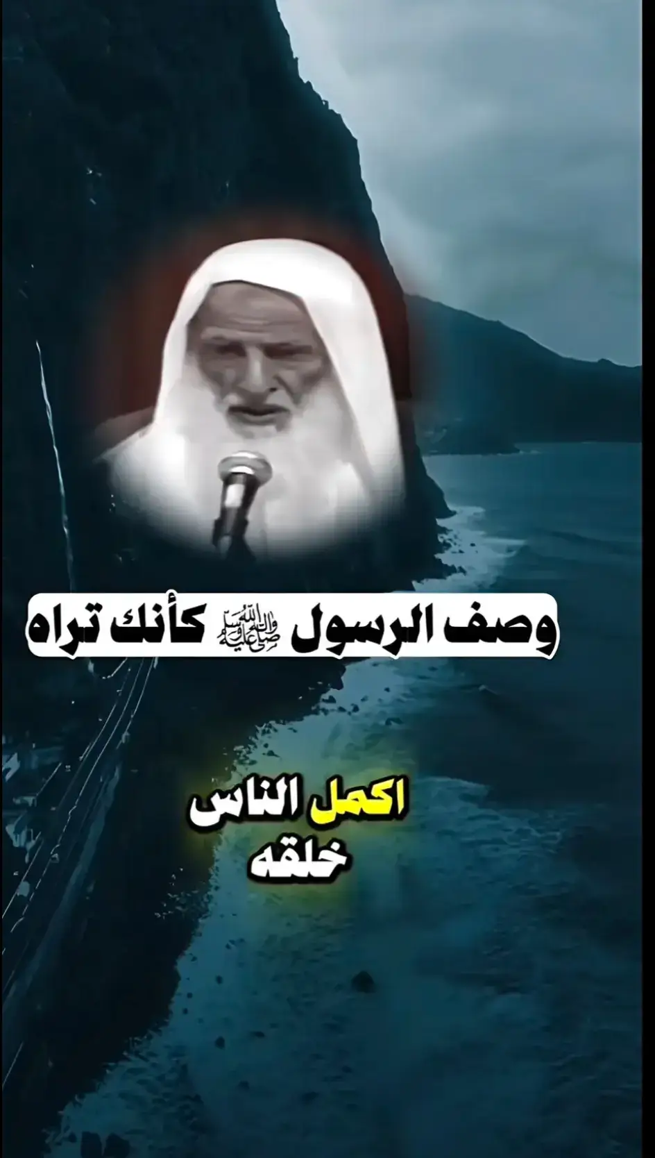 #العلماء_ورثة_الأنبياء #العلم_نجاة✍️📚 #الشيخ #العلامة_ابن_عثيمين_رحمه_الله 