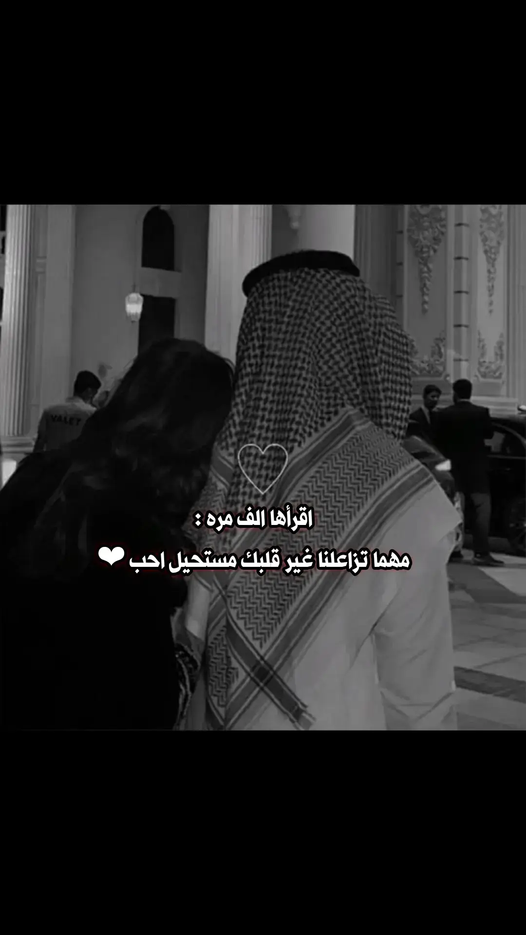 #حتى_لو_مره_زعلنا  #يسعدلي__اوقاتڪۘم #اخر_عبارة_نسختها🥺💔🥀 #مجرد________ذووووووق🎶🎵💞 #طلعو_اكسبلور❤❤ #تصميم_فيديوهات🎶🎤🎬 #تصاميم_فيديوهات🎵🎤🎬 #تصميمي🎬 #محضوره_من_الاكسبلور_والمشاهدات 