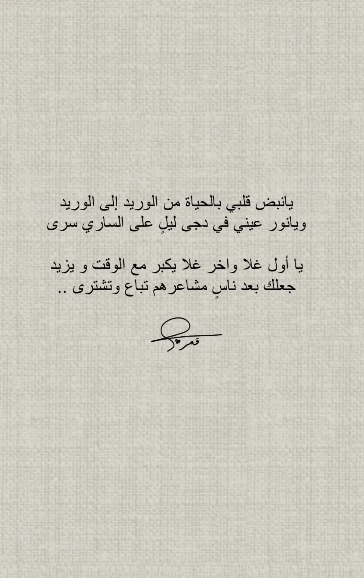 #اكسبلور #ابيات_شعر 