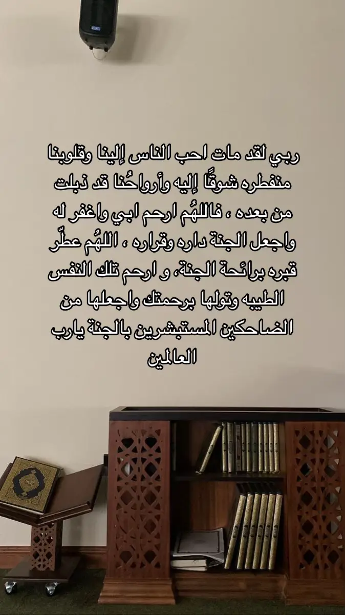 #اذكروا_والدي_بدعوه #اللهم_ارحم_ابي #اللهم_ارحم_فقيدي_ابي #fyp #اكسبلورexplore #صدقه_جاريه 