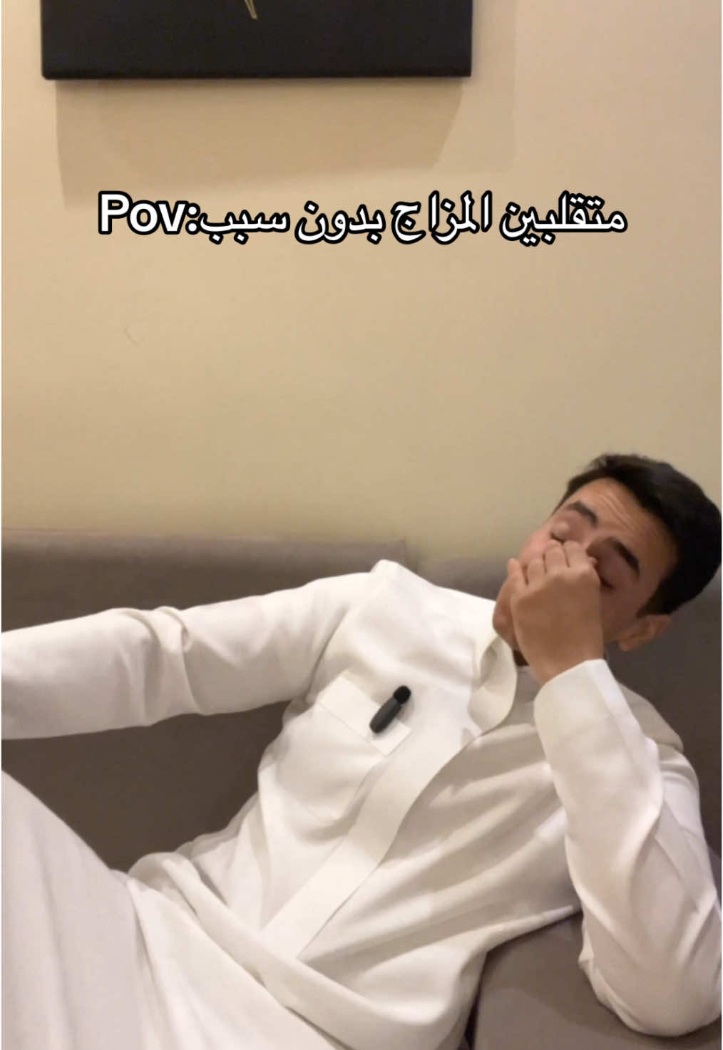 يضحك معك دقيقة ويقلب عليك#fyp #viral #4u #foryou 