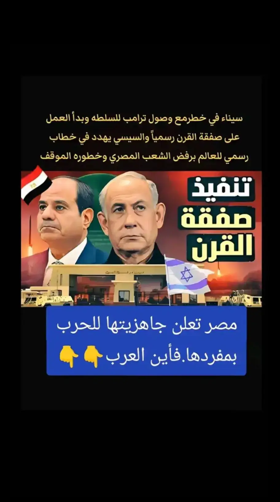 #السيسي_مصر #مصر #اكسبلورexplore #livefest2024 #سيناء #السيسي_مصر🇪🇬 #السيسي_رئيسي_وافتخر_فيه #السيسي_عزيز_مصر #السيسي_إراده_الله_ثم_الشعب #مصر #مصر_السعوديه_العراق_فلسطين #اروبا_اسبانيا_ايطاليا_المانيا_هولاندا #مصر_السعوديه_العراق_فلسطين #السيسي #الجيش_المصري_رجال #الجيش_المصري_رجال_لايخشي_الا_الله #العالم_العربي #القاهرة #القائد_العام_للقوات_المسلحه #تحيا_مصر #تحيا_مصر🇪🇬🇪🇬🇪🇬🇪🇬🇪🇬✌️❤️✌️ #الامارات #٦اكتوبر #تحيا_مصر🇪🇬🇪🇬 #الرئيس_عبدالفتاح_السيسى #الجيش #تحياتي_لجميع_المشاهدين_والمتابعين 