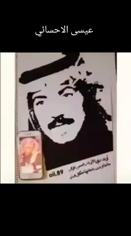 ##عيسى_الاحسائي_الاحساء_الهفوف_ 