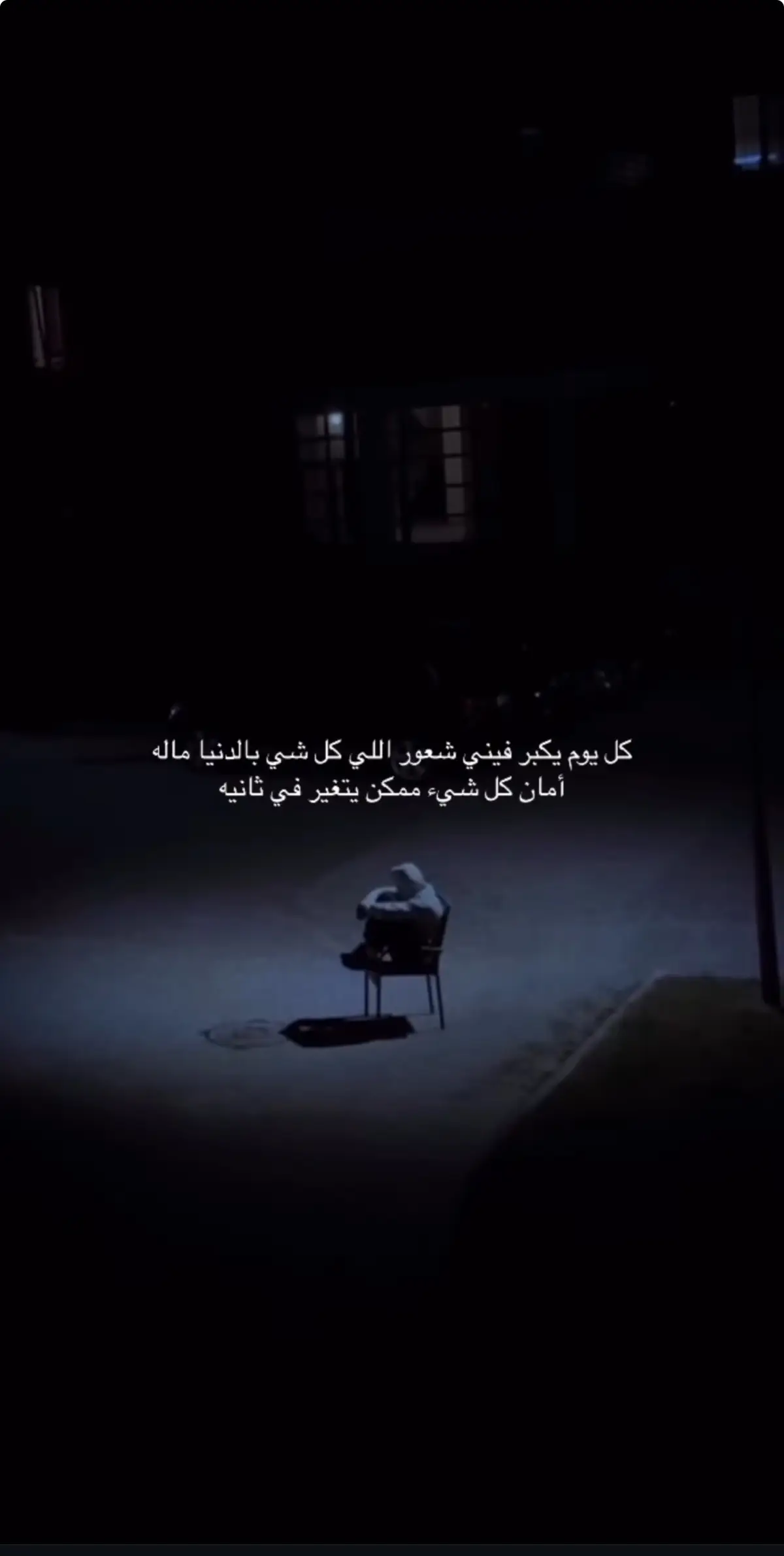 اقترب ممن يفتحون في روحك نوافذ من نور .. ويقولون لك أنه في وسعك أن تضيء العالم 🥹💔🤦‍♀️#foryou #fypツ #تصميم_فيديوهات🎶🎤🎬 