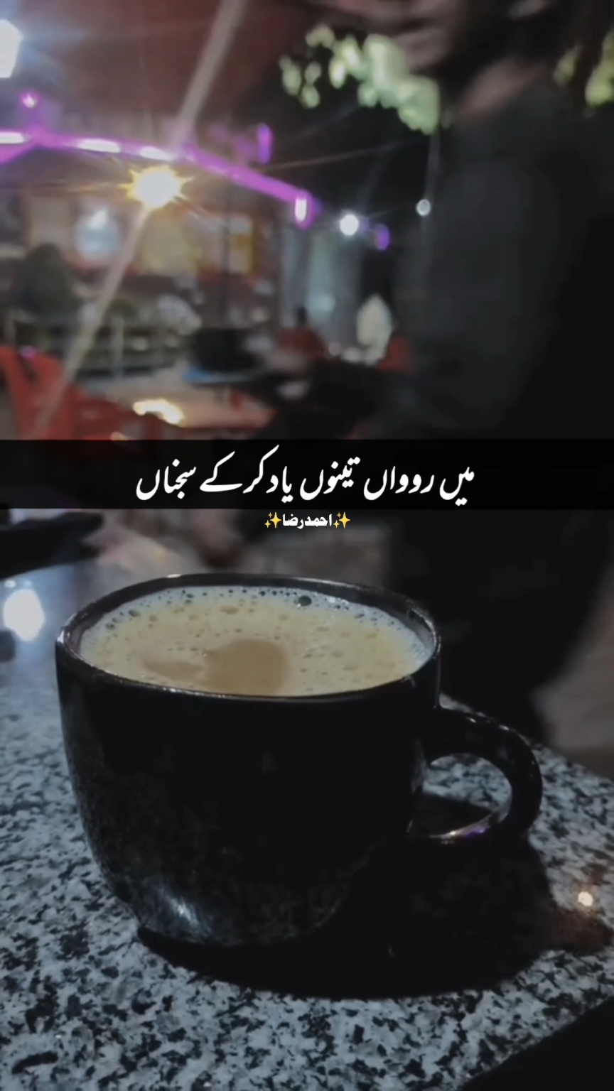 main rowan tenu yaad karke #nfaklines #nfakstatus #nfak_lines #nfaklovers #nfakqawali #nfakghazal #foryou #viralvideo #foryou #foryoupage #fypage #foryoupage❤️❤️ 