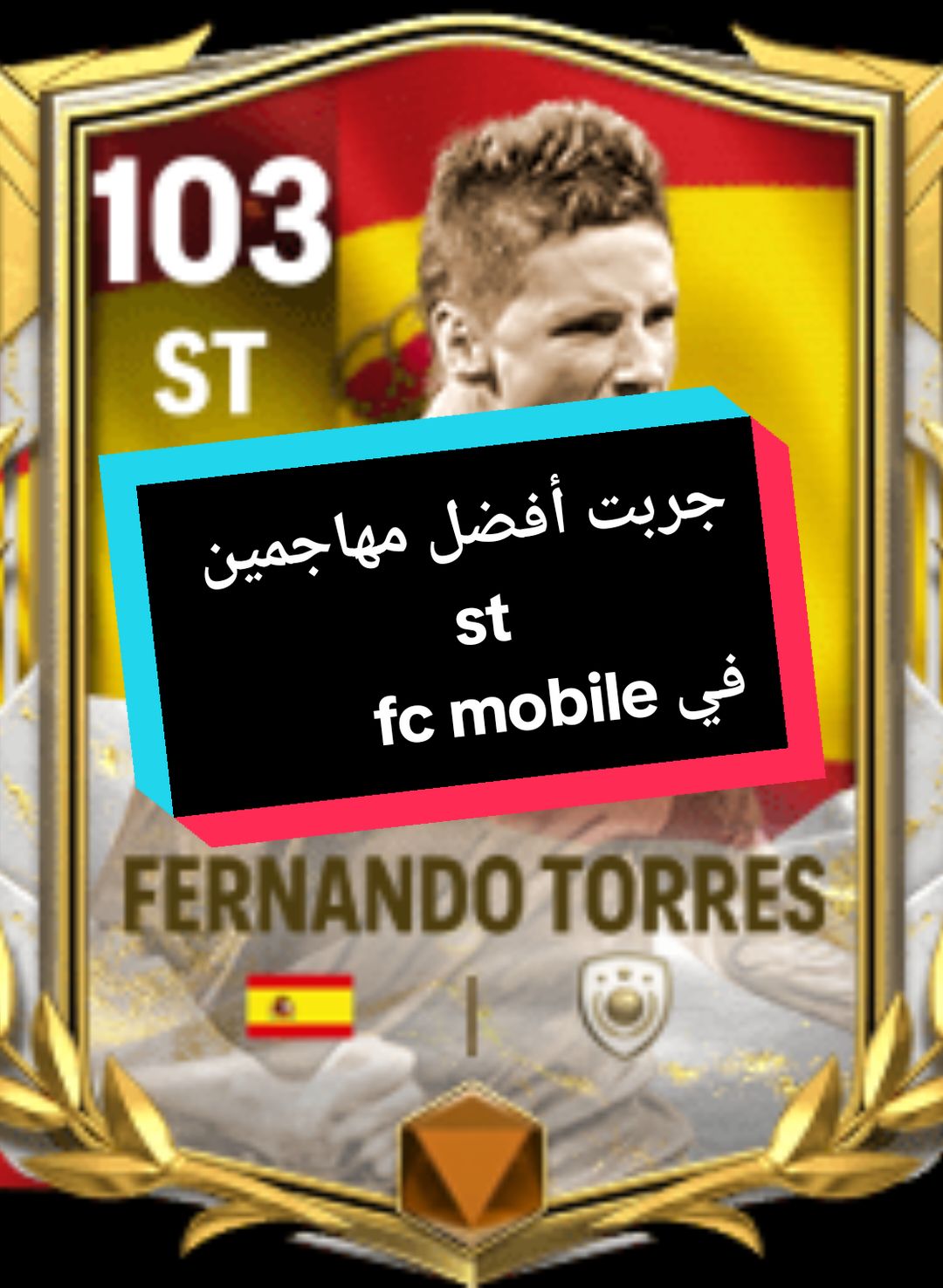 جربت أفضل مهاجمين st في fc mobile #fcmobile25 #fcmobile #fc25 #fc24 #fcmobile24 #eafc #fc_mobile 