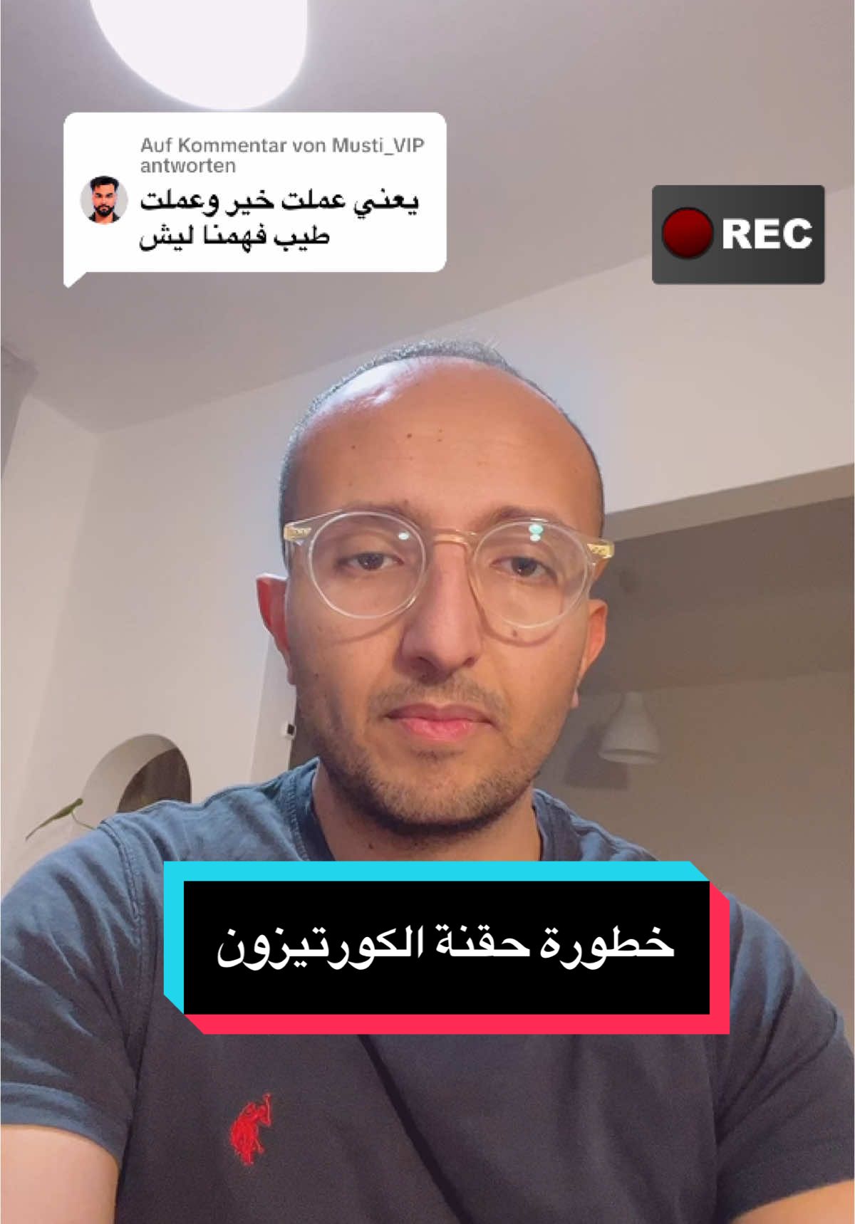 Antwort auf @Musti_VIP #طبيب #germany🇩🇪 #الركبة #السعودية🇸🇦 #مصر #عظام #عمليات#