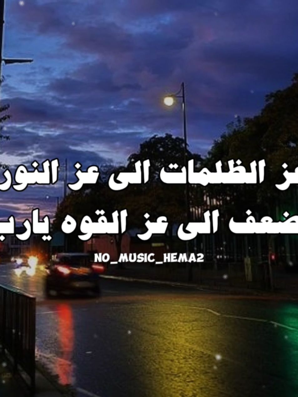 حساب للمستمعين بدون ذنوب 🤎. #اغاني_بدون_موسيقى #الرتش_فى_زمه_الله #ترند #no_music_hema2 