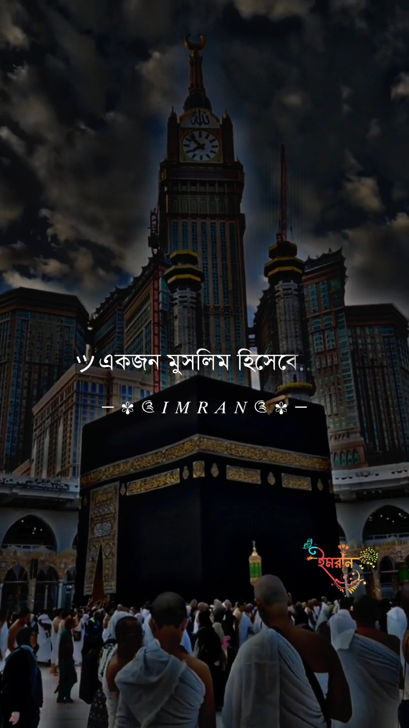 আল্লাহ আমাদের নিরাশ করবেন না #xb_edits_society🇧🇩🔥 #tiktokbangladesh #desi_editzx_bd🔥 #bdtiktokofficial #fypシ゚viral #fypシ゚ #imran143💝 @TikTok Bangladesh @Ador Sohag💥🇧🇩 