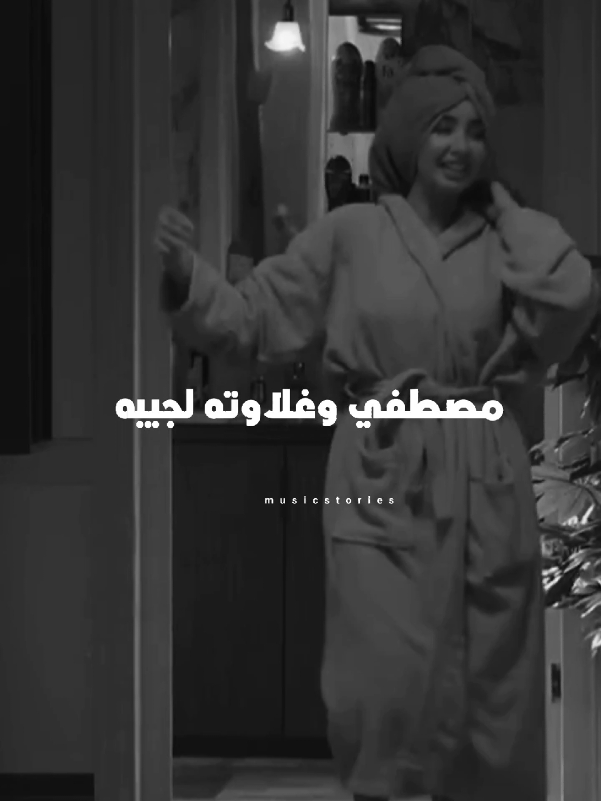 مقدرش اسيبه😂🤍#حالات_واتس #foruyou #srag_design #حالات_واتس_اب 