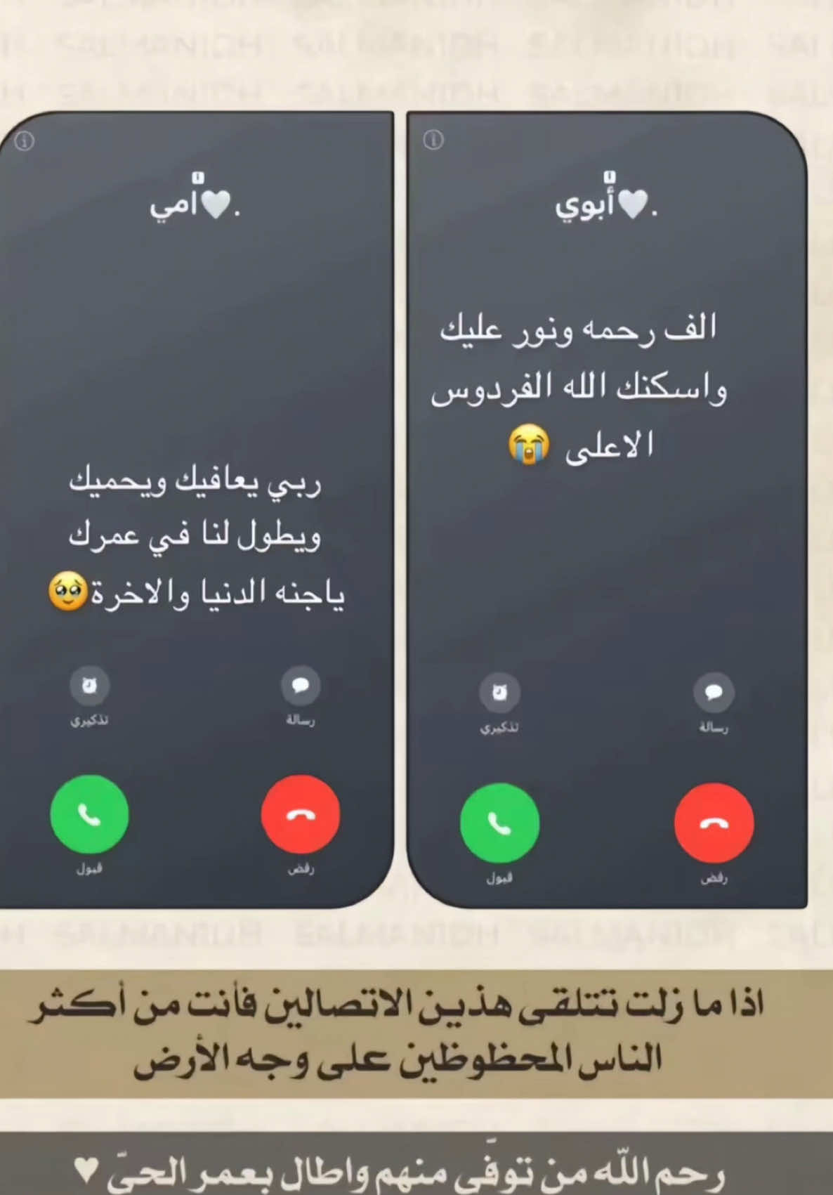 يارب كما مات ابوي راضي عني يارب  اكرمني ببر امي الى اخر يوم بعمري #💔💔💔 #امي #ابوي 