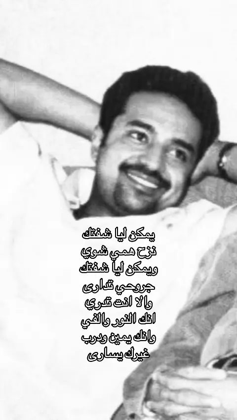 #راشد_الماجد #fyp #T 🖤