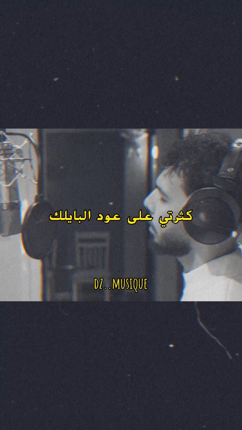 KATARETI || 3LA 3OUD BAYLEK 🎵 . . . #moosive #faridkalamity #chebazzedine #jdid #pourtoi 