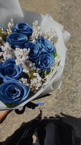 💙💙. #من_الذر_احبك_حب_عالفطره #باسم_الكربلائي #مولد #الشعب_الصيني_ماله_حل😂😂 
