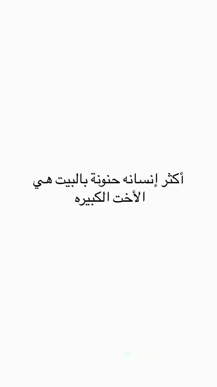 #اقتباسات #اقتباسات_عبارات_خواطر #مالي_خلق_احط_هاشتاقات #عبارات #اكسبلور #اكسبلور 