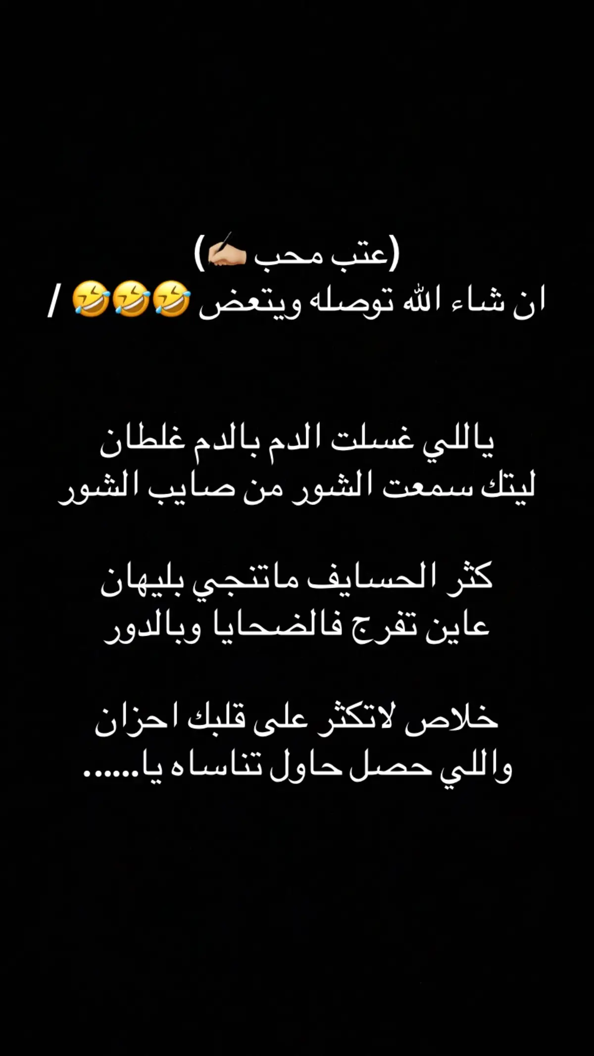 #عتب  #اكسبلو  #شعر 