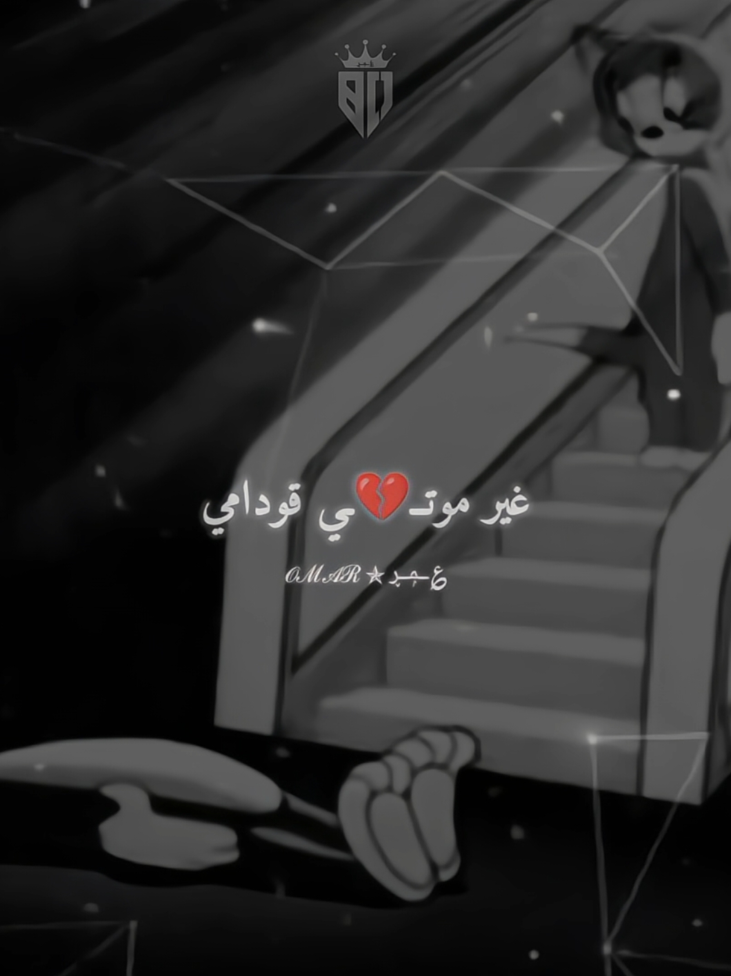 مسحوبه روحي ونفسي ف توبه 🥺❤️‍🩹 . . . @حمو الطيخا - hamo eltikah  #حمو_الطيخا #مسحوبه_روحي_ونفسي_في_توبه  #انا_حاسس_اني_في_غيبوبه😢  #مش_شايف_غير_موتي_قودامي  #بصرخ_جوايه_بعلو_الصوت  #؏ــمۭــڕ 