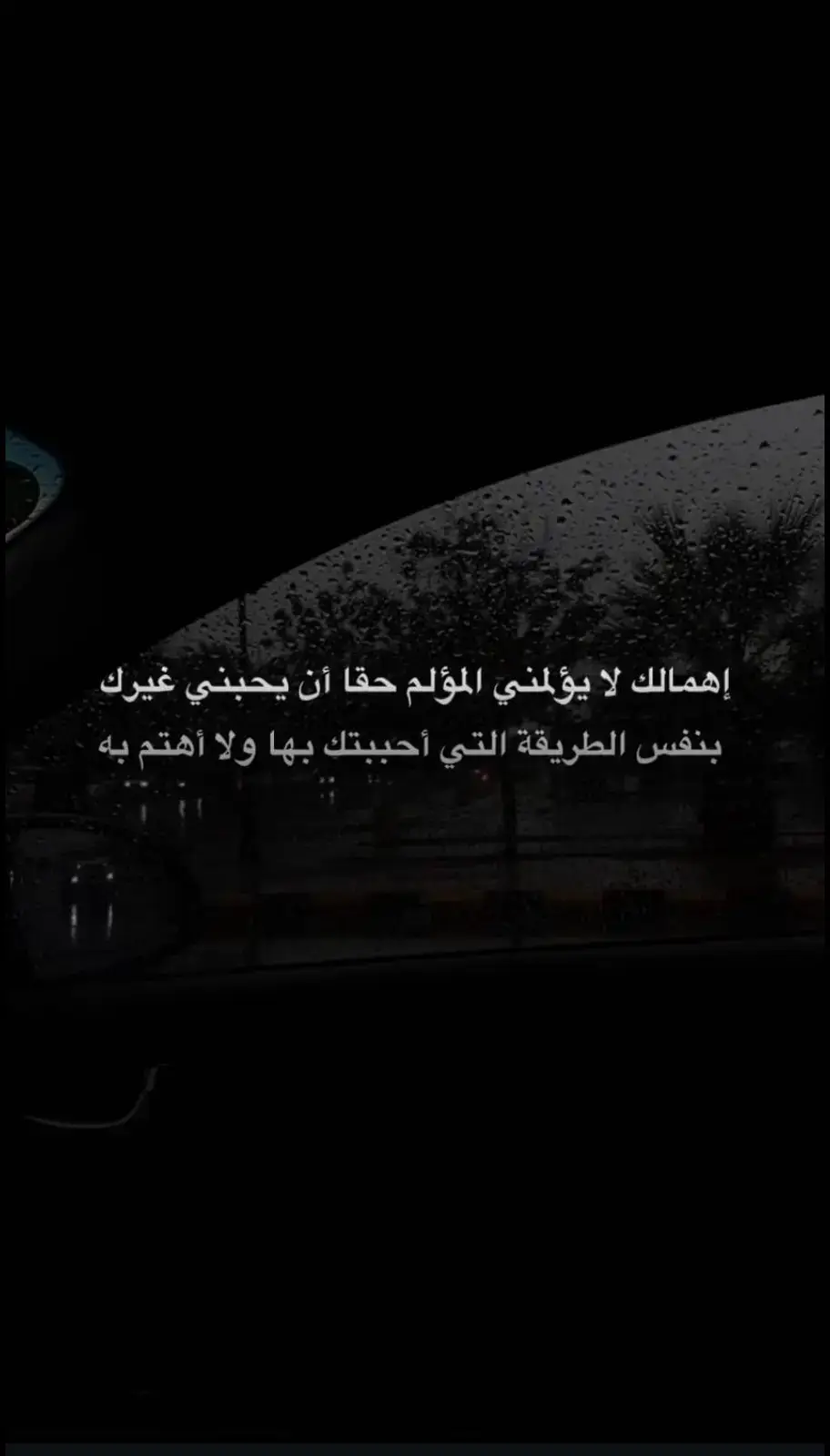 #اللي ما يجيك من طيب خاطره لا تڪـــثر عليـــه المراســيل”😴#ستوريات #اقتباسات 