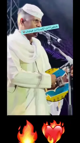ي زول ❤️‍🔥❤️‍🔥🔥بلة ود الاشبة#اكـــــســـــبــــــلـــــــــــور #اكسبلورexplore #fpyシ #اكــسبلورـــexplore♥️🔥اقوئ #سودانيز_تيك_توك 