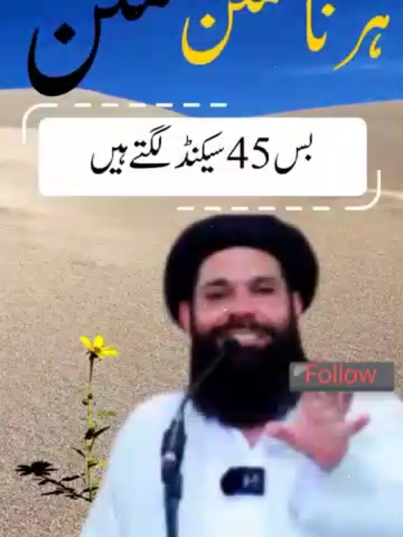 #tiktok#islam #viral #short #foryou#trending 