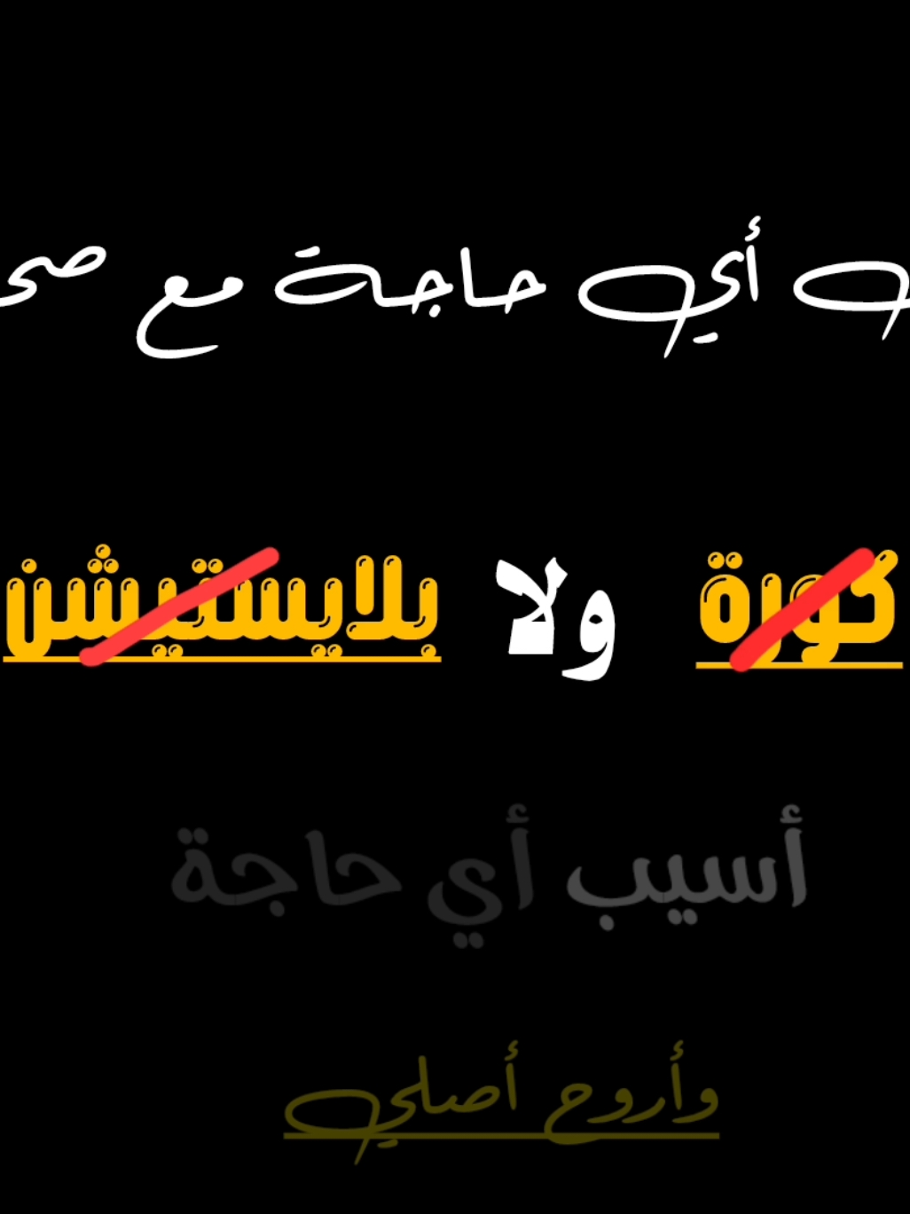 الانتظام في الصلاة | ياسر ممدوح #الانتظام_في_الصلاه #ياسر_ممدوح #الصلاة #fyp  @ياسر ممدوح 