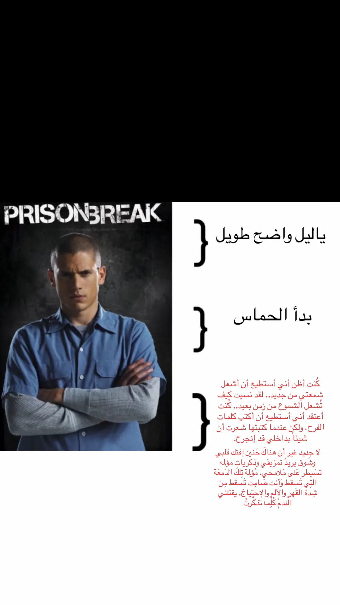 #prisonbreak #مايكل_سكوفيلد #تي_باغ #سوكري #اكسبلورexplore #الشعب_الصيني_ماله_حل😂😂 #مالي_خلق_احط_هاشتاقات #tiktokviral #fyp #fypシ #اكسبلور #foryoupage #اكسبلورexplore❥🕊🦋💚❤🕊️ #