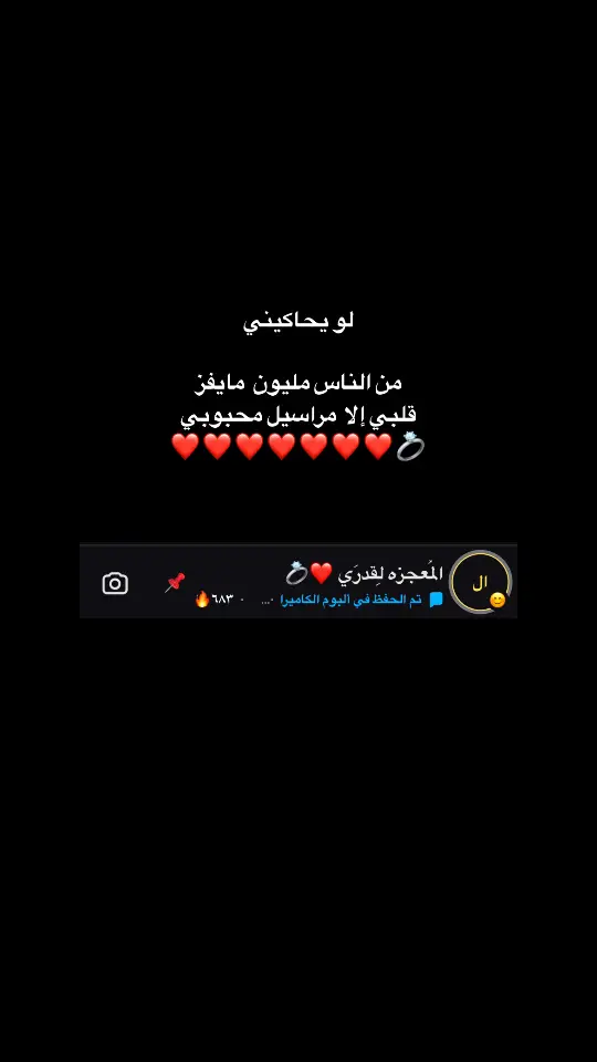 #محبوبي #حبيب #حبيبي❤️ #اقتباسات_عبارات_خواطر #اقتباسات #كلام_من_القلب #زوجي #حبي #زوجي_دنيتي_وكل_حياتي #العشق #pyf #parati #pov #حضر_اكسبلور😔 #حضر_اكسبلور؟💔 #مالي_خلق_احط_هاشتاقات #الحب_لايفهم_الكلام #youtube 