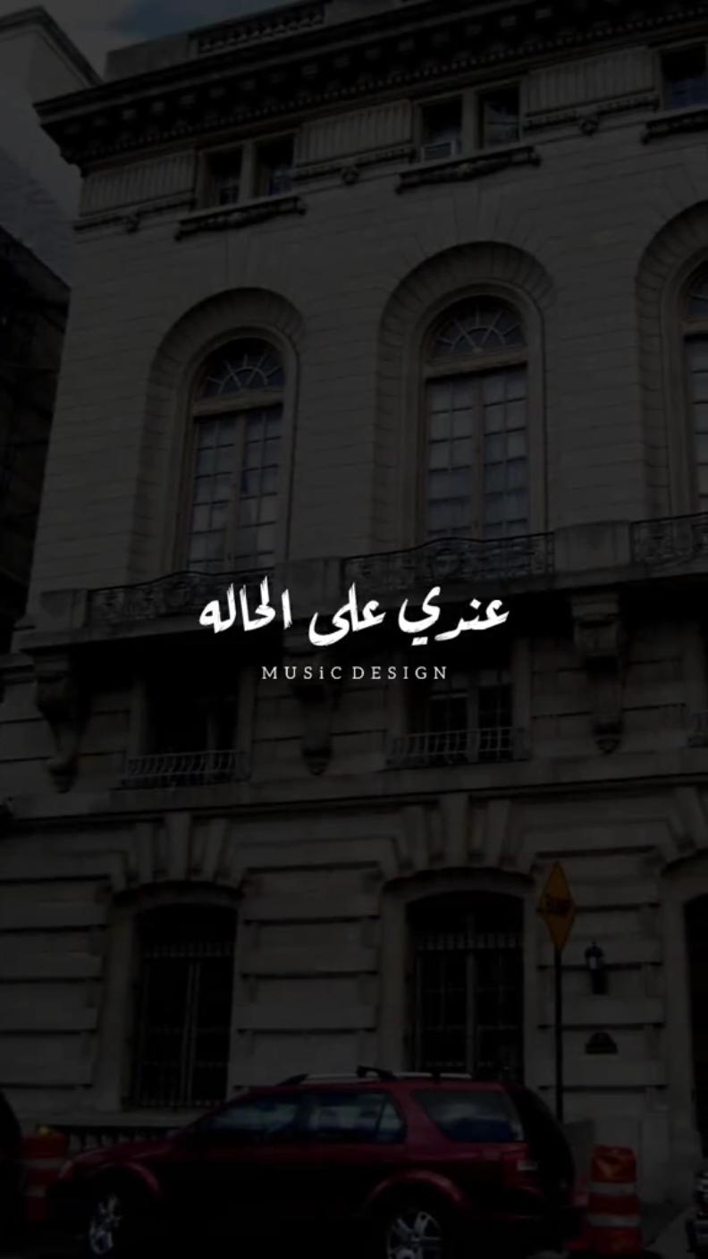 انا عايزك تشوفني بعديك وصلت فين! 👌🏽                   #ابراهيم_ريان  #انا_سايبك_عندى_على_الحاله                 #foryoupage #foryou #حالات_واتس #اخر_فرعون_ع_الارض #مش_هنظبط_الريتش_بقي🖤 #الفرعون_يوسف_المنياوي #fyp 